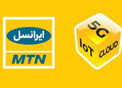 MTN در ایران می ماند ، هیچ برنامه فوری برای خروج ام تی ان از بازار ایران وجود ندارد