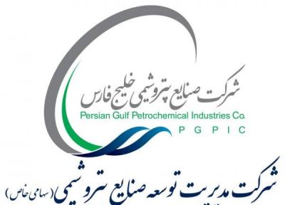 مدیریت توسعه صنایع پتروشیمی گواهینامه های استاندارد مدیریت یکپارچه کسب کرد