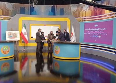 زنگ بازگشایی مدرسه تلویزیونی ایران نواخته شد