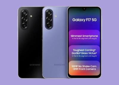 گلکسی F17 با قیمت 163 دلار رونمایی شد